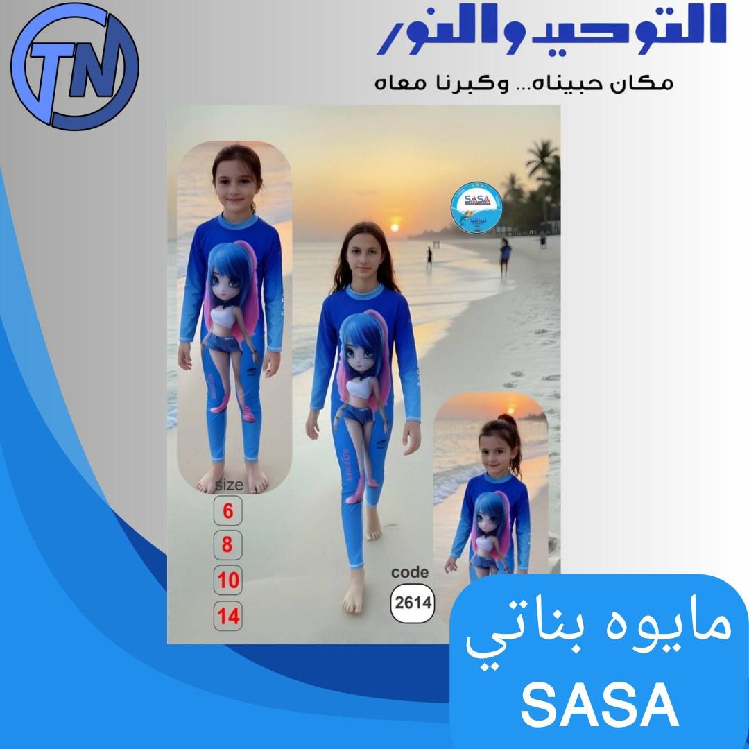عروض التوحيد والنور 10-31 مايو 2026 صفحة 8