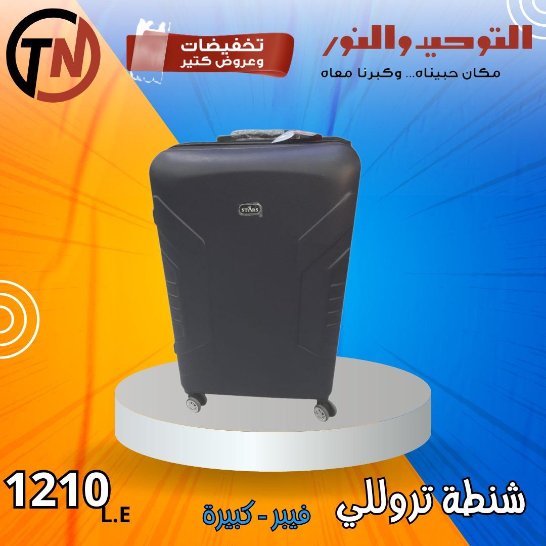 عروض التوحيد والنور 13-28 فبراير 2026 صفحة 2