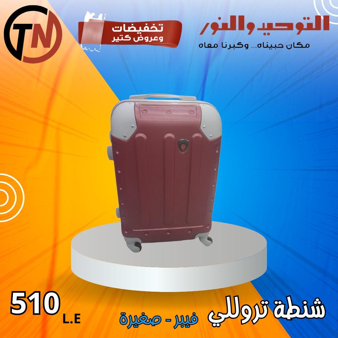 عروض التوحيد والنور 13-28 فبراير 2026 صفحة 6