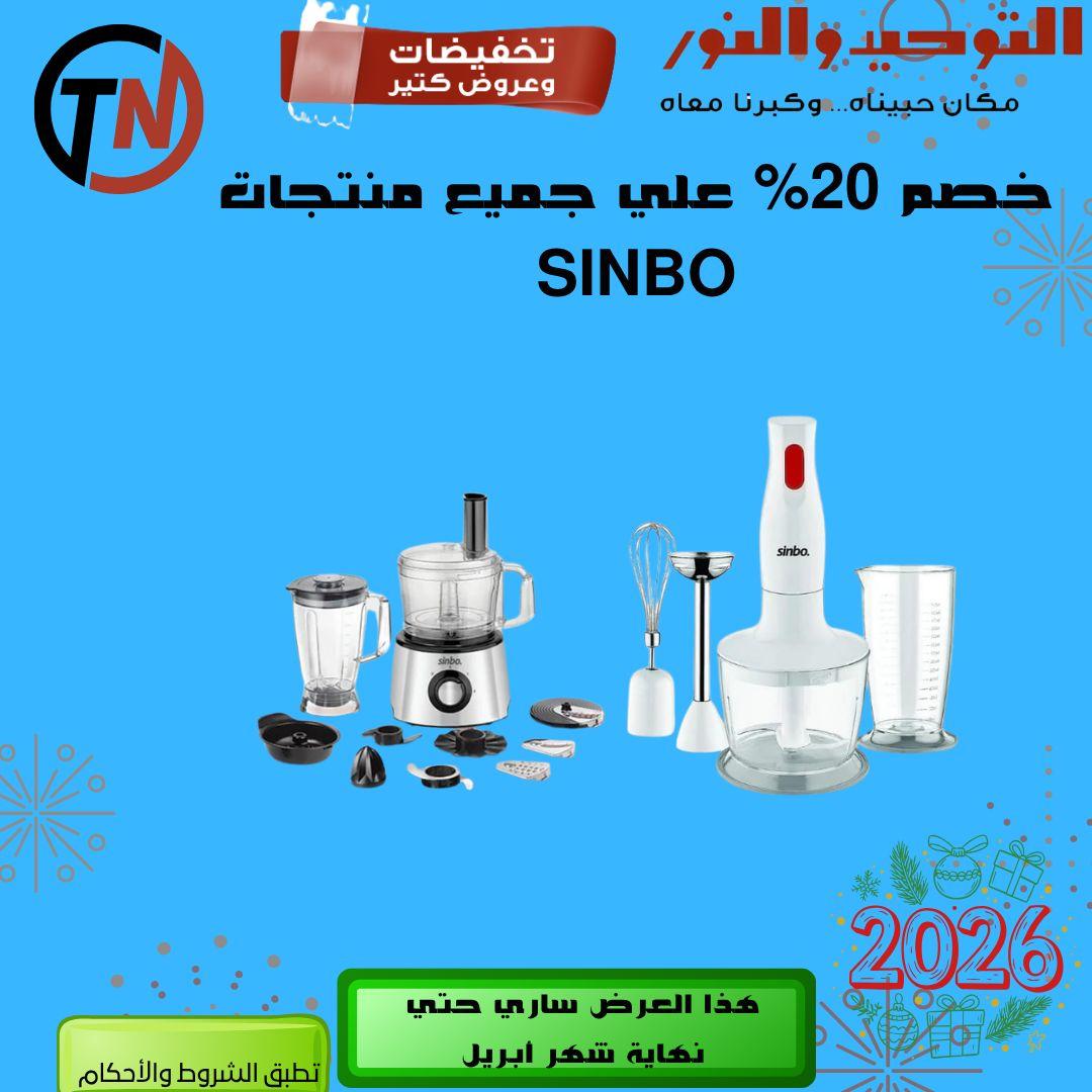 عروض التوحيد والنور 14-30 إبريل 2026 صفحة 18