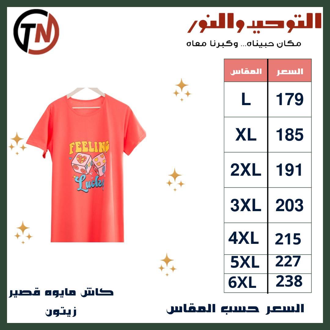 عروض التوحيد والنور 15-31 مايو 2026 صفحة 10