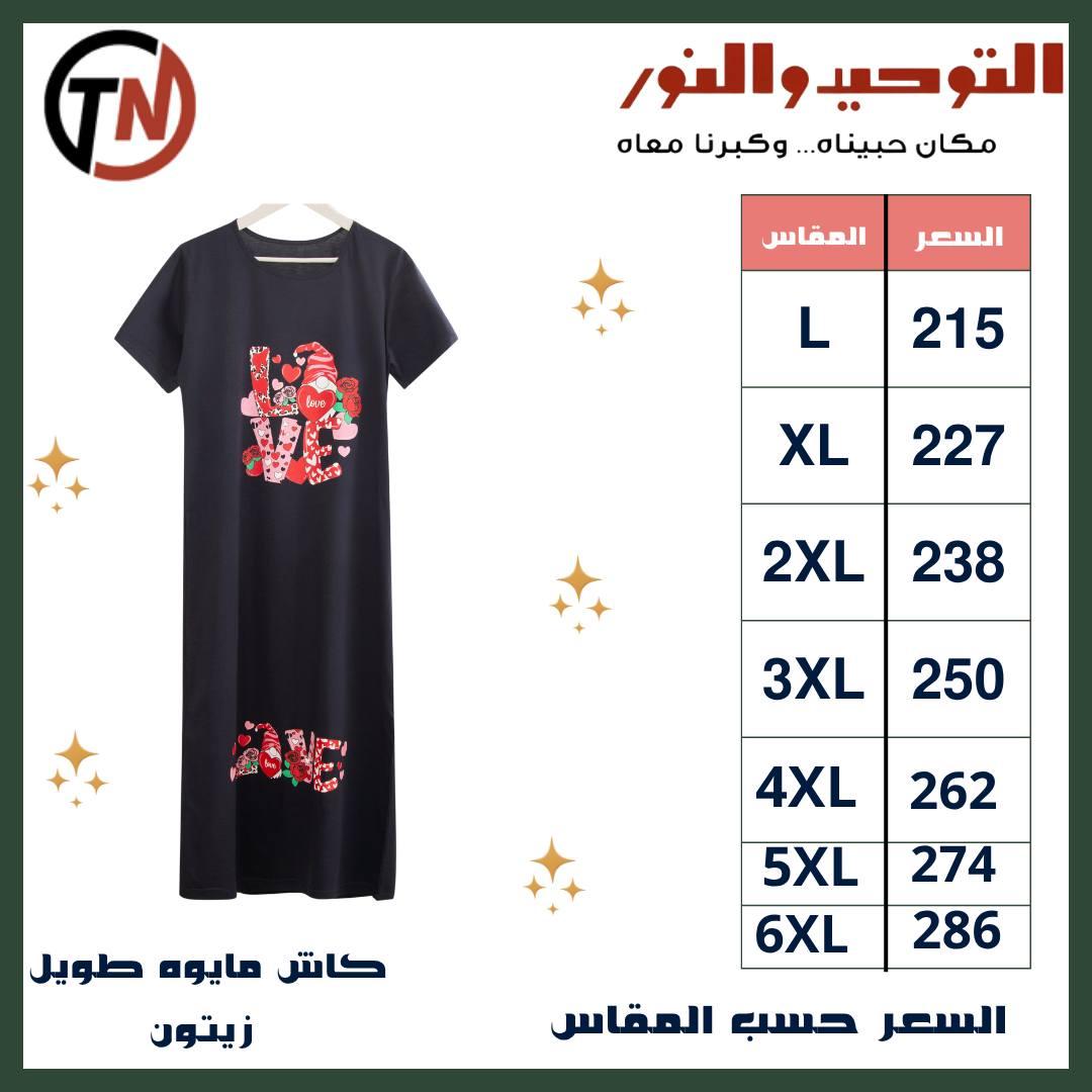 عروض التوحيد والنور 15-31 مايو 2026 صفحة 3
