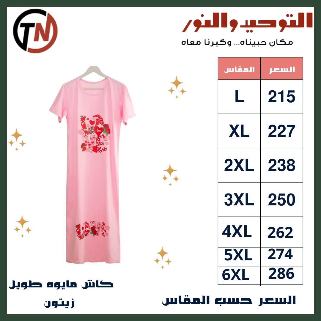 عروض التوحيد والنور 15-31 مايو 2026 صفحة 6
