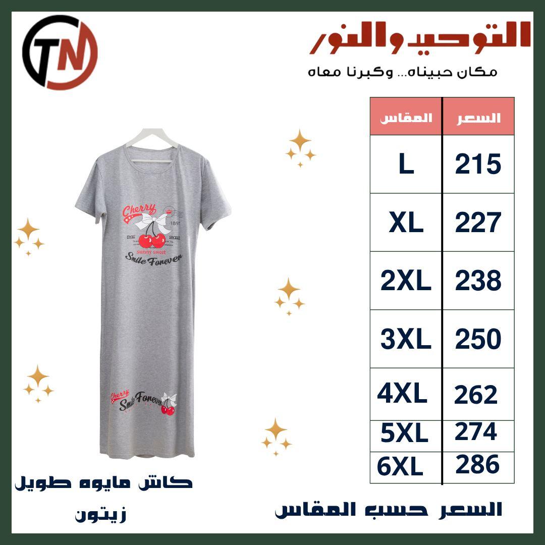 عروض التوحيد والنور 15-31 مايو 2026 صفحة 8