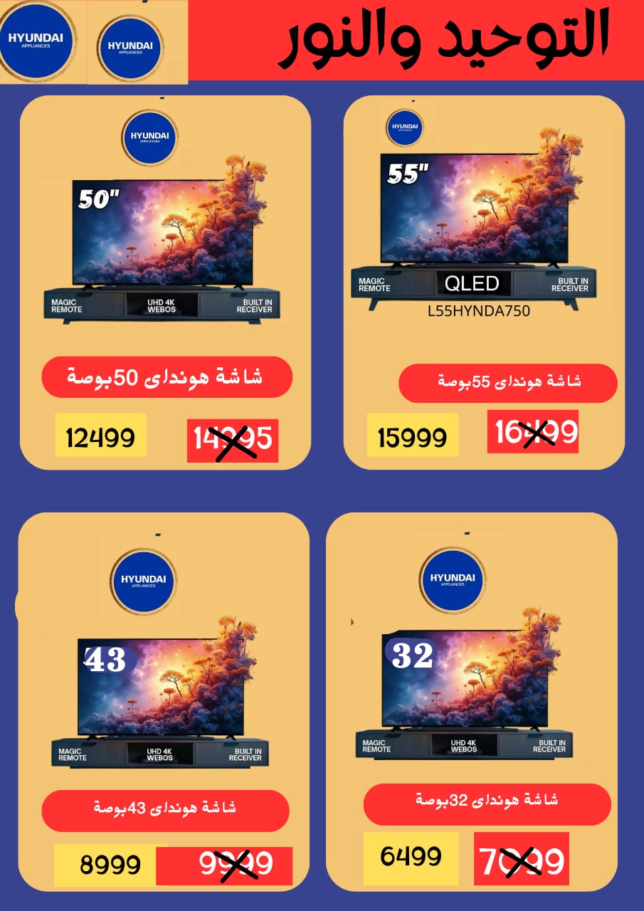 عروض التوحيد والنور صفحة رقم 15