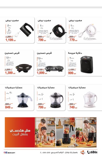 عروض التوحيد والنور صفحة رقم 20