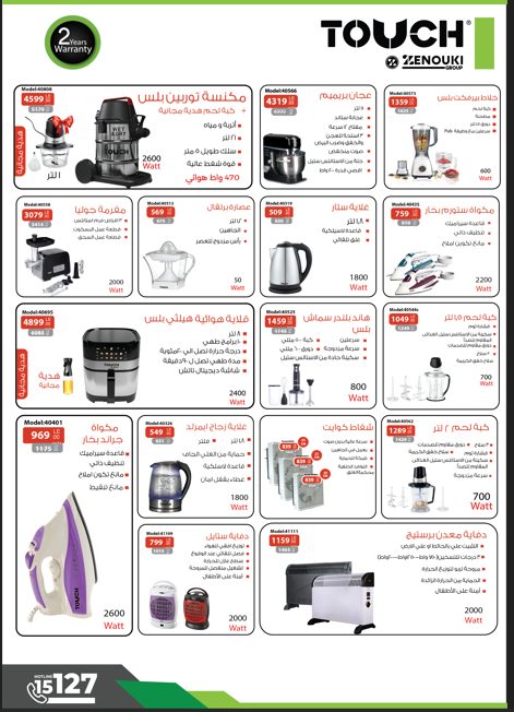 عروض التوحيد والنور صفحة رقم 21