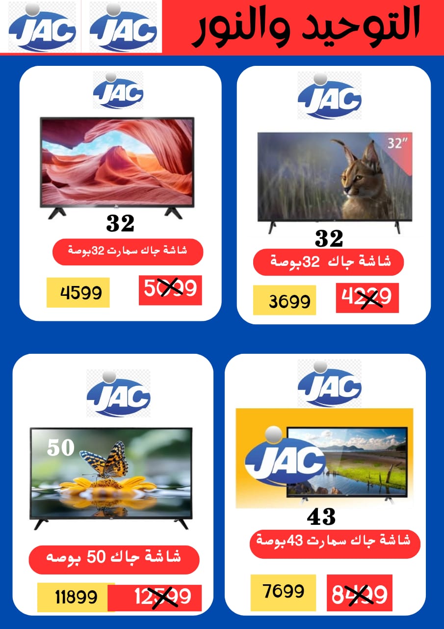 عروض التوحيد والنور صفحة رقم 26