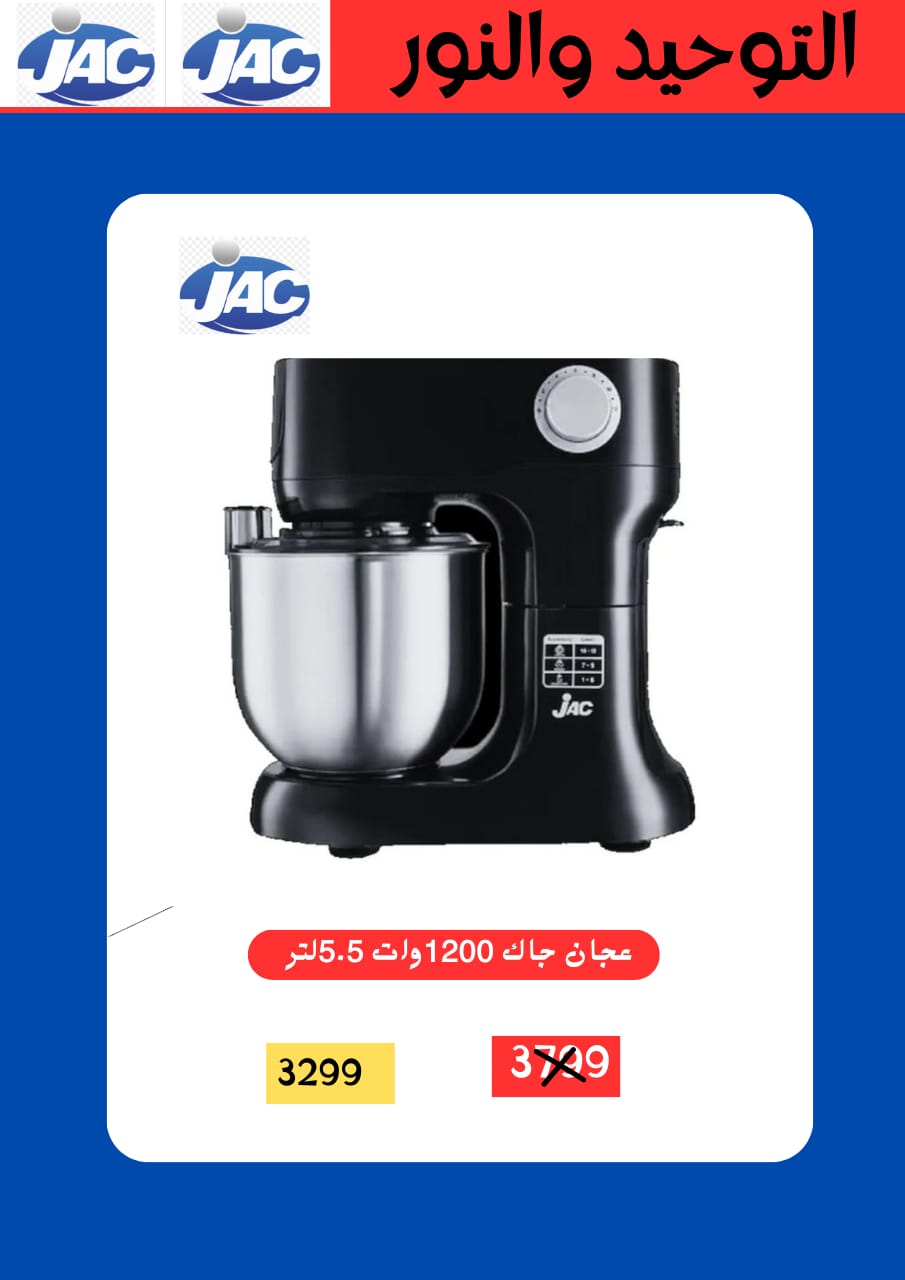 عروض التوحيد والنور صفحة رقم 30