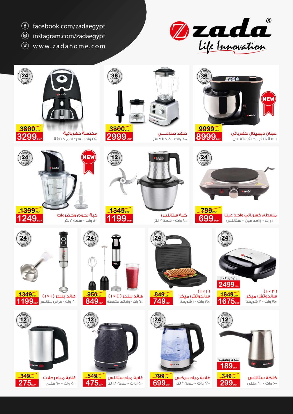 عروض التوحيد والنور صفحة رقم 32