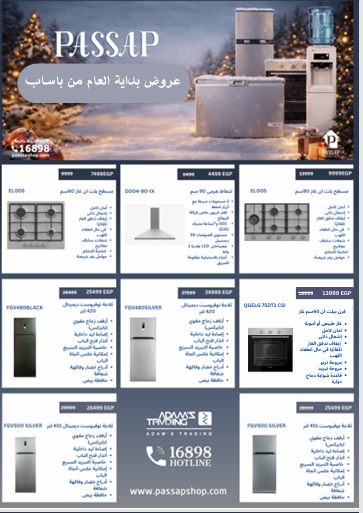 عروض التوحيد والنور صفحة رقم 34