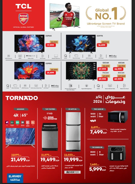 عروض التوحيد والنور صفحة رقم 37