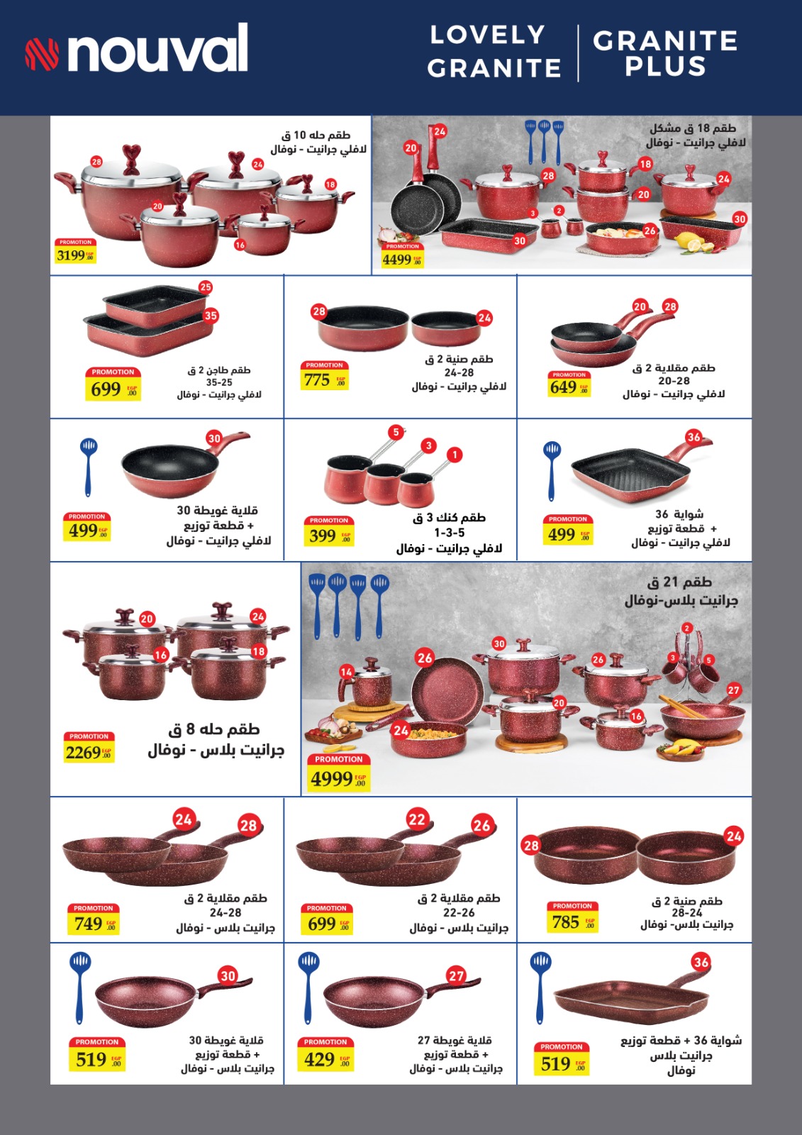 عروض التوحيد والنور صفحة رقم 42