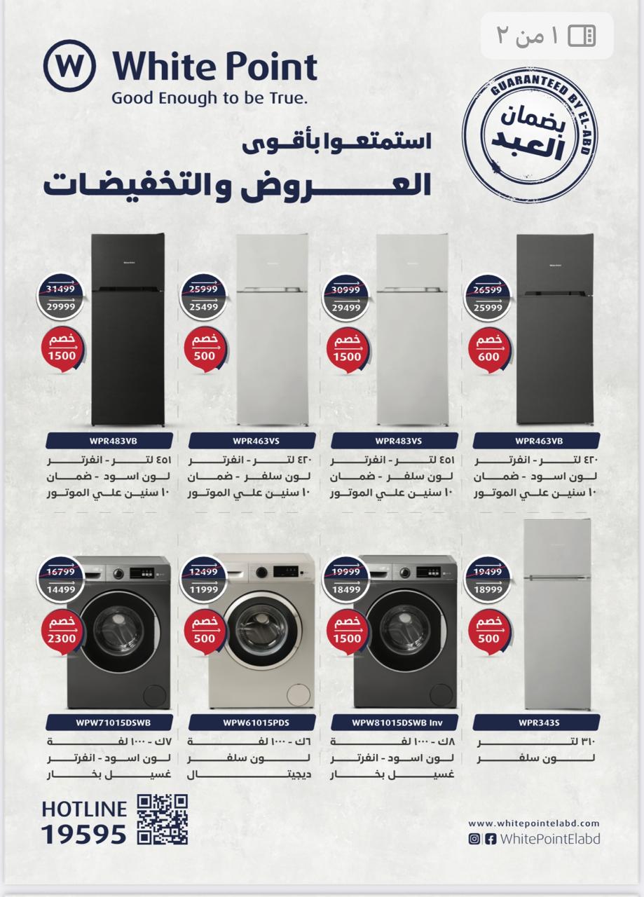 عروض التوحيد والنور صفحة رقم 47