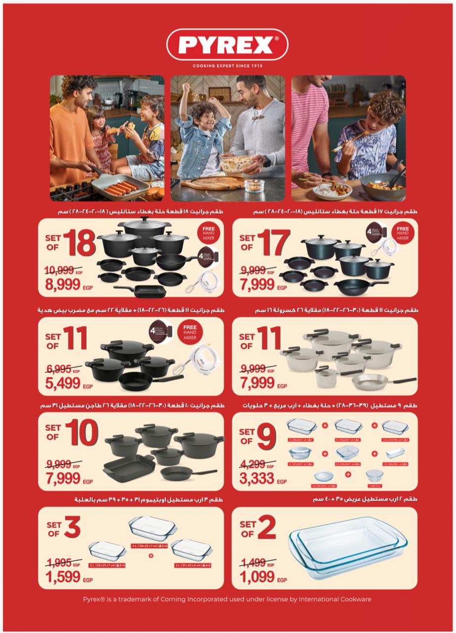 عروض التوحيد والنور صفحة رقم 9