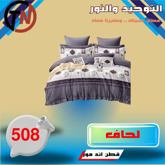 عروض التوحيد والنور لبداية العام 2026 صفحة 10 - altawheed wa alnoor offers 1-31 January 2026 page 10