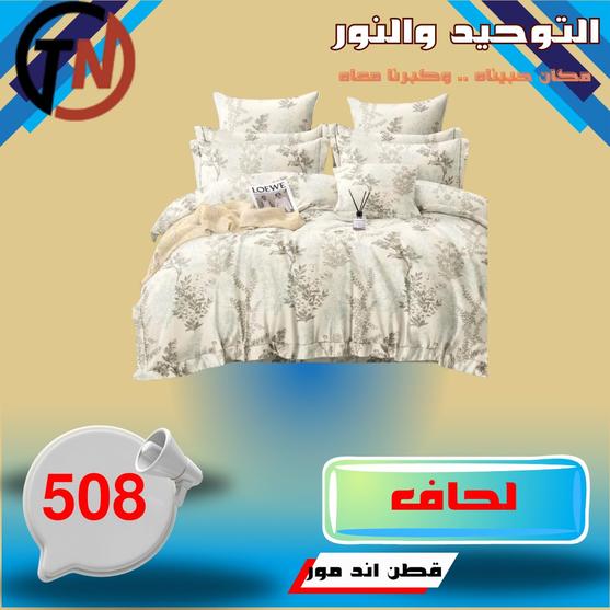 عروض التوحيد والنور لبداية العام 2026 صفحة 13 - altawheed wa alnoor offers 1-31 January 2026 page 13