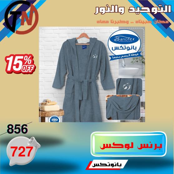 عروض التوحيد والنور لبداية العام 2026 صفحة 15 - altawheed wa alnoor offers 1-31 January 2026 page 15