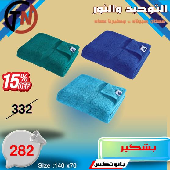 عروض التوحيد والنور لبداية العام 2026 صفحة 18 - altawheed wa alnoor offers 1-31 January 2026 page 18