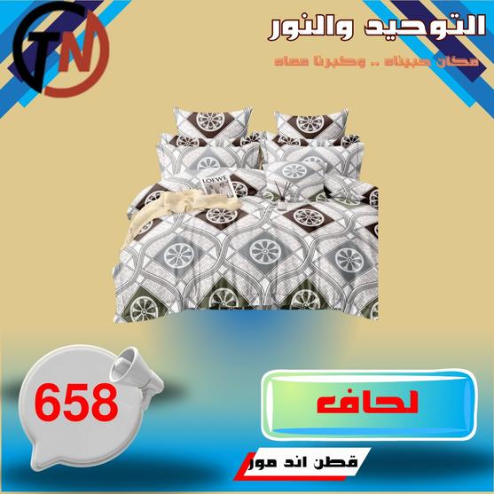 عروض التوحيد والنور لبداية العام 2026 صفحة 2 - altawheed wa alnoor offers 1-31 January 2026 page 2