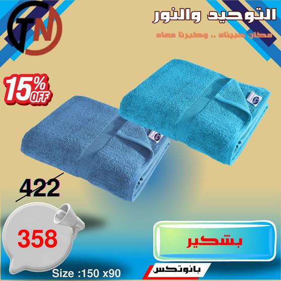 عروض التوحيد والنور لبداية العام 2026 صفحة 20 - altawheed wa alnoor offers 1-31 January 2026 page 20