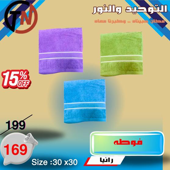 عروض التوحيد والنور لبداية العام 2026 صفحة 21 - altawheed wa alnoor offers 1-31 January 2026 page 21