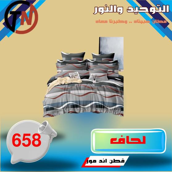 عروض التوحيد والنور لبداية العام 2026 صفحة 3 - altawheed wa alnoor offers 1-31 January 2026 page 3