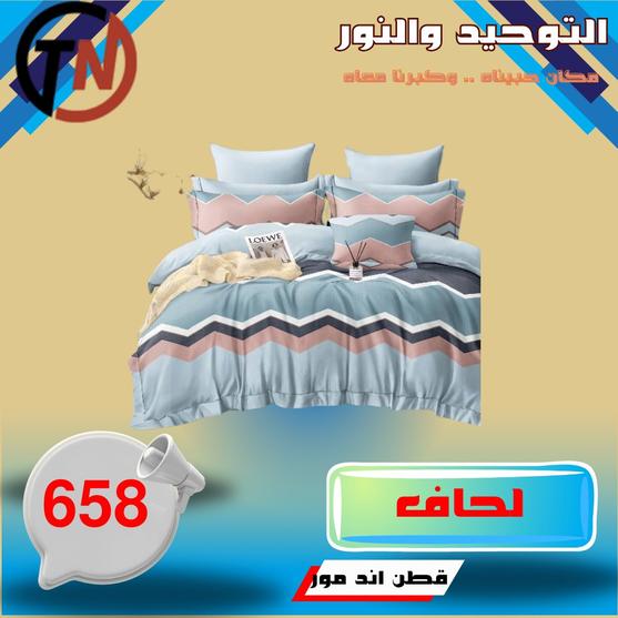 عروض التوحيد والنور لبداية العام 2026 صفحة 4 - altawheed wa alnoor offers 1-31 January 2026 page 4