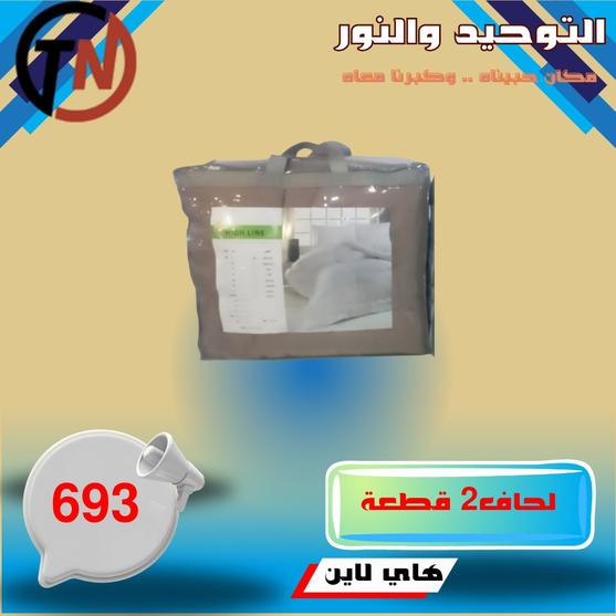 عروض التوحيد والنور لبداية العام 2026 صفحة 5 - altawheed wa alnoor offers 1-31 January 2026 page 5