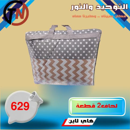 عروض التوحيد والنور لبداية العام 2026 صفحة 6 - altawheed wa alnoor offers 1-31 January 2026 page 6