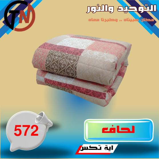 عروض التوحيد والنور لبداية العام 2026 صفحة 7 - altawheed wa alnoor offers 1-31 January 2026 page 7