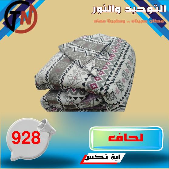 عروض التوحيد والنور لبداية العام 2026 صفحة 8 - altawheed wa alnoor offers 1-31 January 2026 page 8