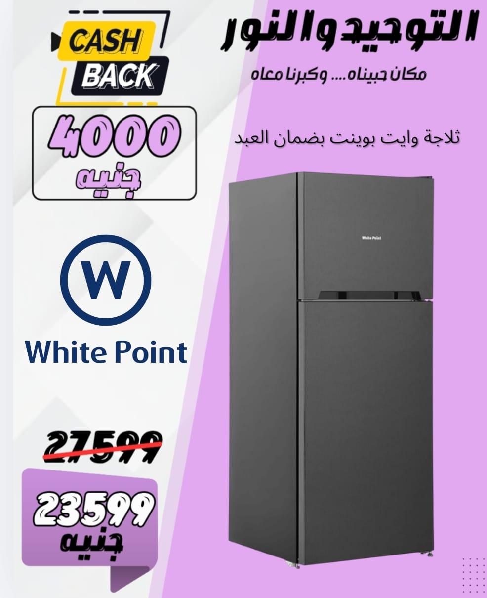 عروض التوحيد والنور 1-30 مارس 2026 صفحة 9