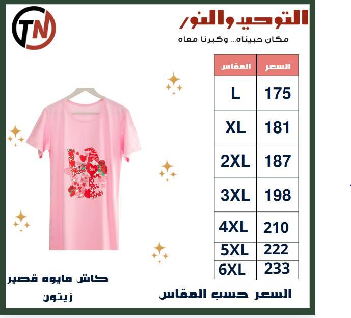 عروض التوحيد والنور 27-30 إبريل 2026 صفحة 10