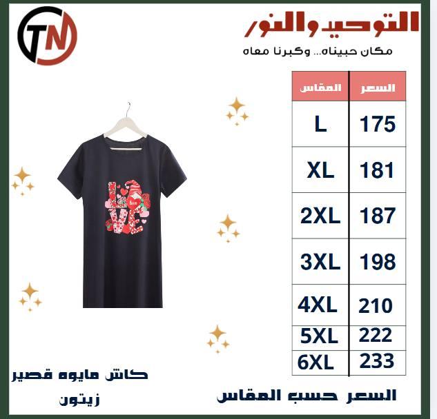 عروض التوحيد والنور 27-30 إبريل 2026 صفحة 12