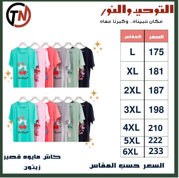 عروض التوحيد والنور 27-30 إبريل 2026 صفحة 14