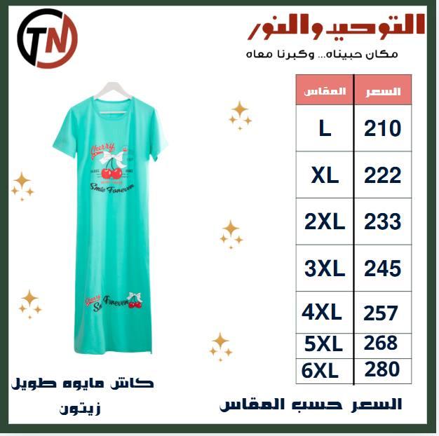 عروض التوحيد والنور 27-30 إبريل 2026 صفحة 2