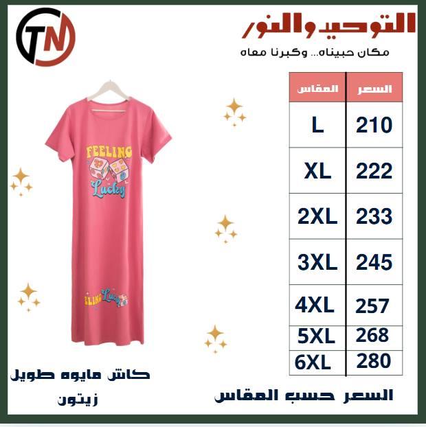 عروض التوحيد والنور 27-30 إبريل 2026 صفحة 4