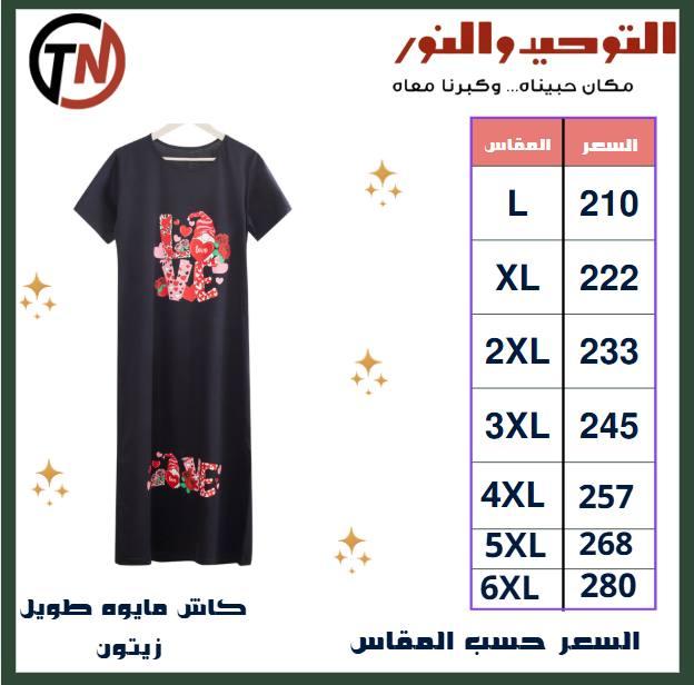 عروض التوحيد والنور 27-30 إبريل 2026 صفحة 6