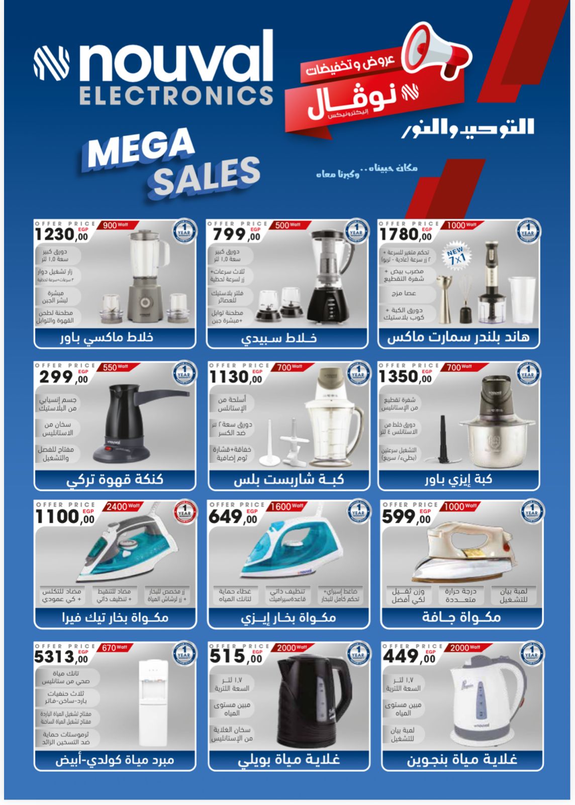 عروض التوحيد والنور صفحة رقم 33