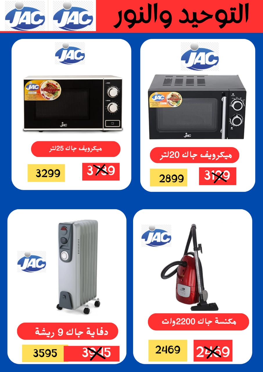 عروض التوحيد والنور صفحة رقم 39