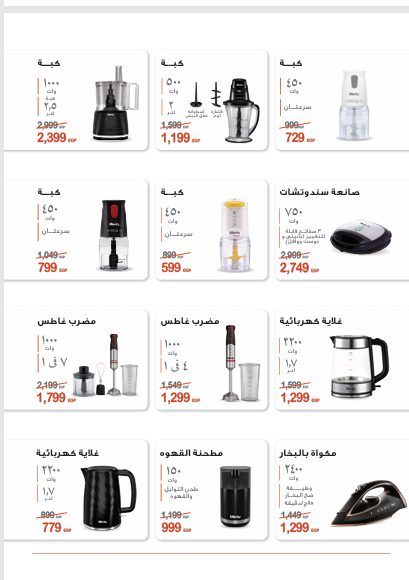 عروض التوحيد والنور صفحة رقم 44