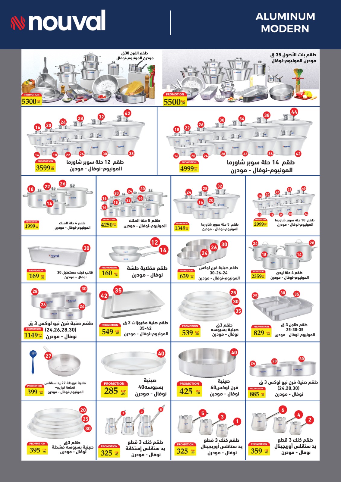 عروض التوحيد والنور صفحة رقم 5