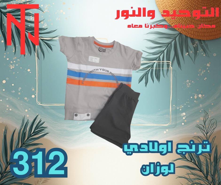 عروض التوحيد والنور 2-30 مايو 2026 صفحة 10