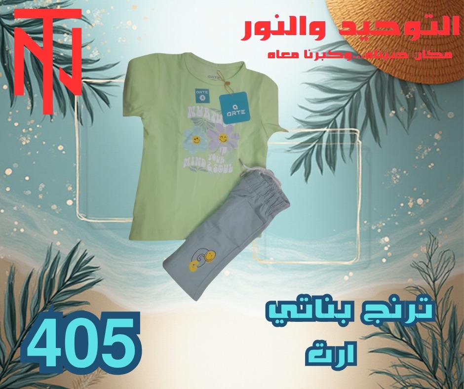 عروض التوحيد والنور 2-30 مايو 2026 صفحة 12