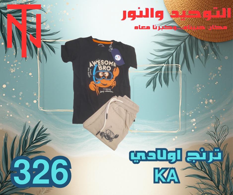عروض التوحيد والنور 2-30 مايو 2026 صفحة 16