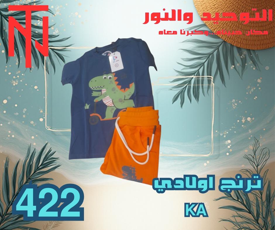 عروض التوحيد والنور 2-30 مايو 2026 صفحة 19