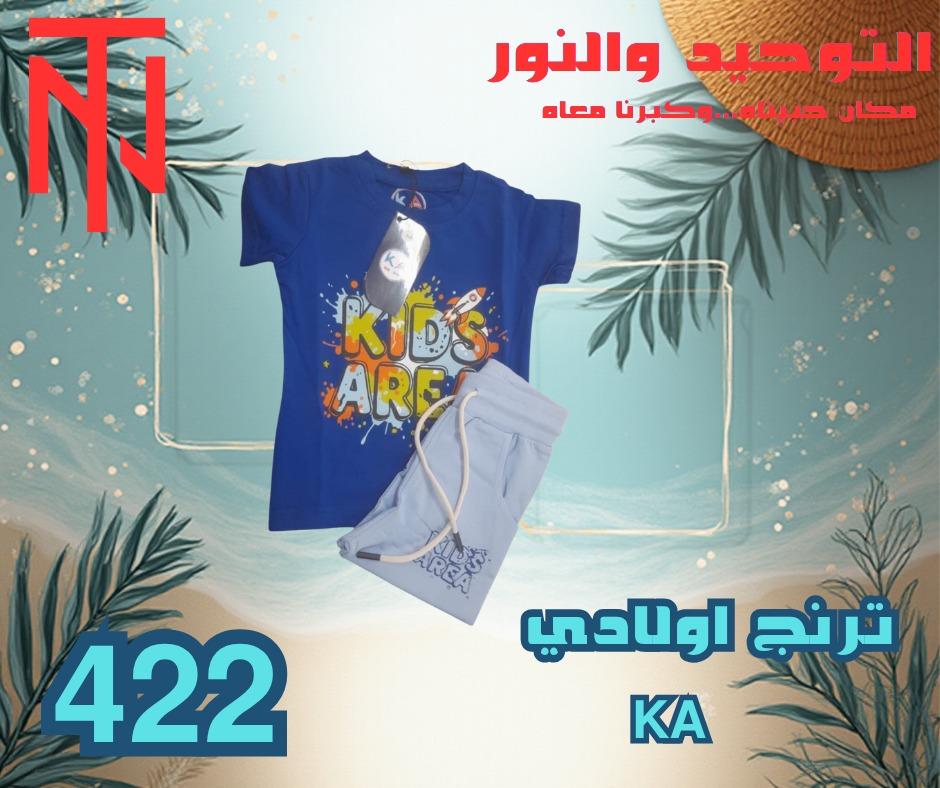 عروض التوحيد والنور 2-30 مايو 2026 صفحة 20