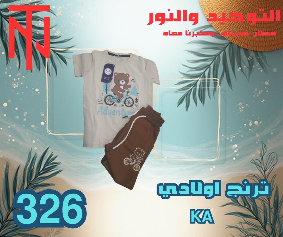 عروض التوحيد والنور 2-30 مايو 2026 صفحة 21