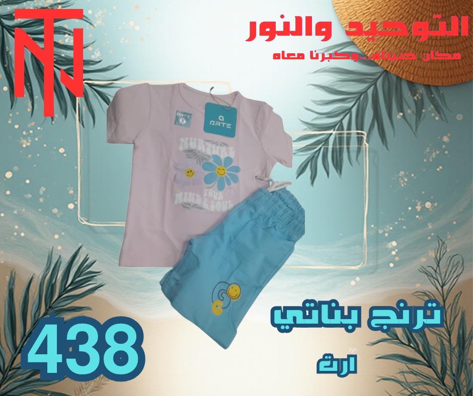 عروض التوحيد والنور 2-30 مايو 2026 صفحة 22
